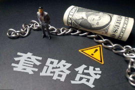 城阳专业讨债公司，追讨消失的老赖