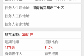 城阳城阳讨债公司服务